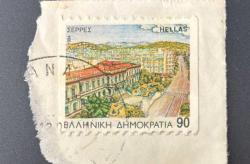 Yunanistan Pulu - Greek Stamp - Mektup Zarfından Kesilmiş / Postadan Geçmiş Pul Filateli - Damgalı - Orta Makedonya Eyalet Başkenti Serres temalı pul , 90 PARA - YABANCI PULLAR - NOSTALJİK DOĞUM GÜNÜ HEDİYESİ