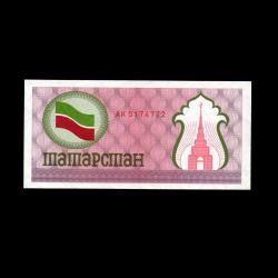 TATARİSTAN (1991) - 100 Ruble (ÇİL 10/10)