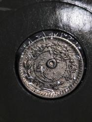 Sultan Reşat 1327/3 Nikel 5 Para