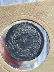 Sultan Abdülmecid 1255/20 Bakır 5 Para