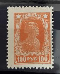 Rusya SSCB 1923 Kızilordu askeri damgasız