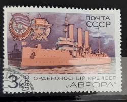 Rusya SSCB damgalı pul