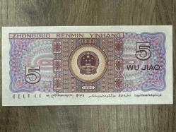 Çin 5 Jiao 1980. Çil.