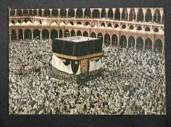 Kabe temalı Suudi Arabistan basımı eski kartpostal