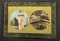 1970 Dönemi Kabe i Muazzama Medinei Münevvere etrafı Ayetel Kürsi yazılı eski kartpostal