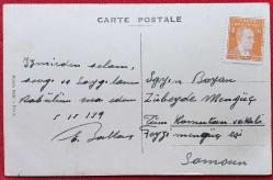 Fotokart: İzmir Karşıyaka Banyo (Postadan Geçmiş, 1939)