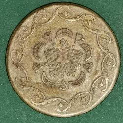 OSMANLI ÇİFT TARAF YILDIZLI BÜYÜK BOY PENEZ