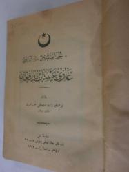 Hubb-i İstiklalin Abidesi Gazi Ayıntab Müdafaası