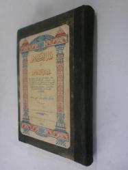 Nakdü'l-kelâm fî Akâidi'l-İslâm