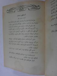 Nakdü'l-kelâm fî Akâidi'l-İslâm