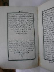 Şerhü'l tebsir fi İlmü'l Aruz