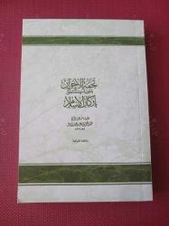 İSLAM ESASLARI İLE İLGİLİ SORULARA ÖNEMLİ CEVAPLAR  /  KARDEŞLERİN BAŞYAPITI: BAĞIMSIZLIĞIN TEMELLERİNE İLİŞKİN ÖNEMLİ CEVAPLAR