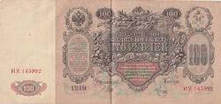 RUSYA ÇARLIK DÖNEMİ DEV BOY 100 RUBLE 1910 TARİHLİ ÇÇT++