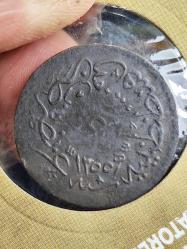 Sultan Abdülmecid 1255/20 Bakır 5 Para