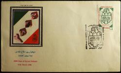 İRAN İSLAM SAVUNMA İLK GÜN ZARFI