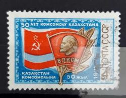 Rusya SSCB damgalı pul