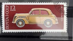 Rusya SSCB damgalı pul