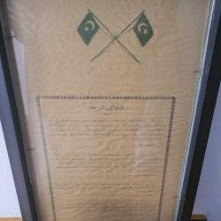 CİHADI EKBER. 1.DÜNYA SAVAŞINA GİRİŞ İLANI. 2.BASIM. ÇİFT TARAFLI.