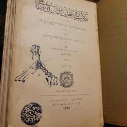 LOT.11 » Piyade Talimnamesinin İzahı -Talimname (1911) Enver Paşa Islak mühürlü.