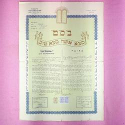 TÜRKİYE HAHAMBAŞILIĞI BEYOĞLU İSTANBUL 1967 TARİHLİ YAHUDİ 