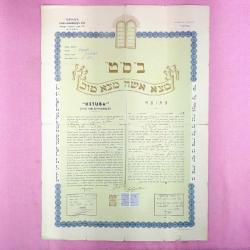 TÜRKİYE HAHAMBAŞILIĞI BEYOĞLU İSTANBUL 1967 TARİHLİ YAHUDİ 