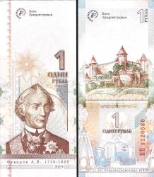 2019 Yılı Transnistria, 1 Ruble,  P-W70, UNC Çil Kondüsyon )
