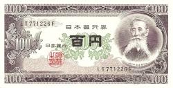 1953 Yılı Japonya 100 Yen p-90  UNC ( Çil Kondüsyon )
