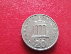 20 DRAHMİ 1988 YUNANİSTAN