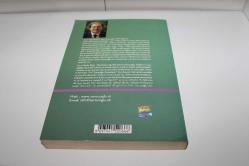 Bitkisel Sağlık Rehberi (genişletilmiş baskı) 2008 basımı