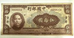 1940 ÇİN 50 yuan kağıt para banknot ÇT