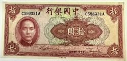 1940 ÇİN 10 yuan kağıt para banknot ÇÇT