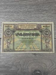 Ermenistan 250 Ruble