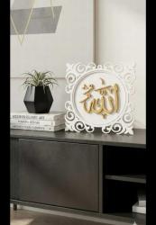 Beyaz Motifli Allah Yazılı Dekoratif Tablo