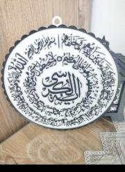 Dekoratif Ayetel Kürsi Duvar Süsü Tablo