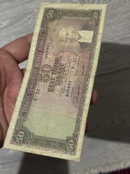 5.Emisyon 50 Lira 7. Tertip