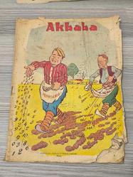 Akbaba Mizah Dergisi – Siyasi Karikatür Kapaklı Nadir Sayı / Türkiye Mizah Basını