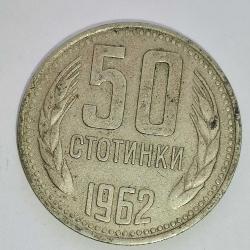 BULGARİSTAN   1962   50  STOTINKA