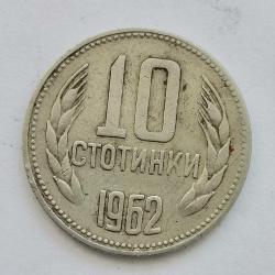 BULGARİSTAN   1962  10  STOTINKA