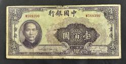 1936 ÇİN 100 yuan Temiz