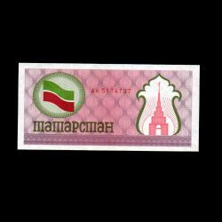TATARİSTAN (1991) - 100 Ruble (ÇİL 10/10)