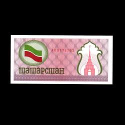 TATARİSTAN (1991) - 100 Ruble (ÇİL 10/10)