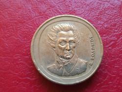 20 DRAHMİ 1990 YUNANİSTAN