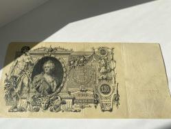 Rus İmparatorluğu 100 Ruble (1910) - Çariçe II. Katherina - Dev Boyutlu Nadir Banknot