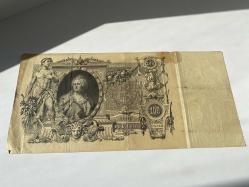 Rus İmparatorluğu 100 Ruble (1910) - Büyük Katherina Portreli - Dev Boyutlu Antika Para