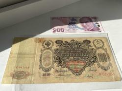 Rus İmparatorluğu 100 Ruble (1910) - Büyük Katherina Portreli - Dev Boyutlu Antika Para