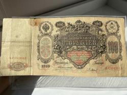 Rus İmparatorluğu 100 Ruble (1910) - Büyük Katherina Portreli - Dev Boyutlu Antika Para