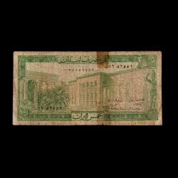 LÜBNAN (1978) - 5 Livres (Haliyle 5,0/10)