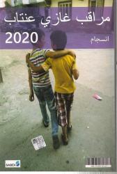 GAZİANTEP MONİTÖRÜ SURİYELİLER 2020 (GAZİANTEP MONITOR SYRIANS )