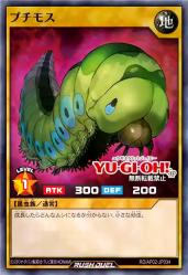 Great Moth Yugioh Rush Duel Kart