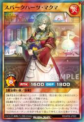 Sparkhearts Makma Yugioh Rush Duel Kart